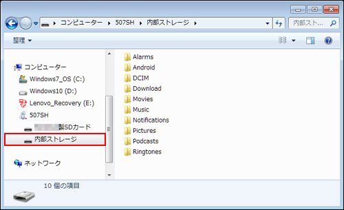 Android　ファイル　バックアップ　Pc