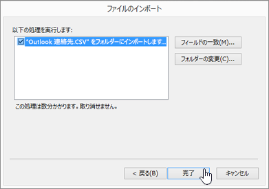 Gmail Outlookにandroid連絡先をバックアップ方法