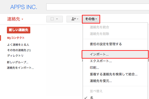 Gmailに登録