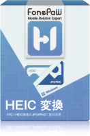 HEIC変換
