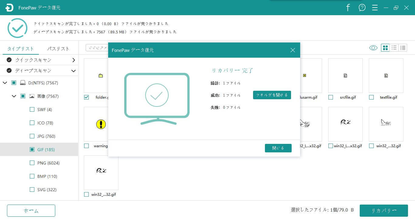 破損して再生できないmp4動画ファイルを修復する方法