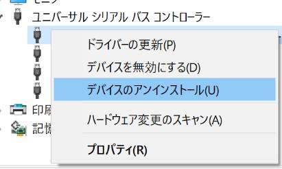 このデバイスを開始できません コード 10 の原因と対処法