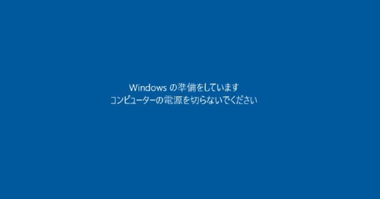 windowsの準備をしています