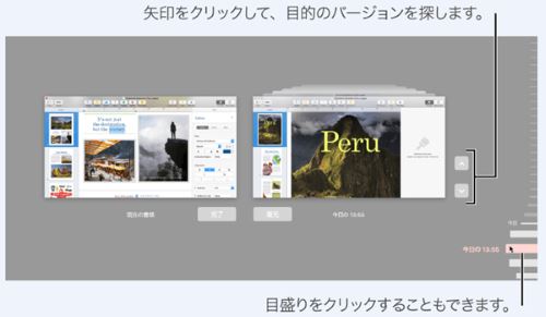 Mac テキスト バージョン 更新