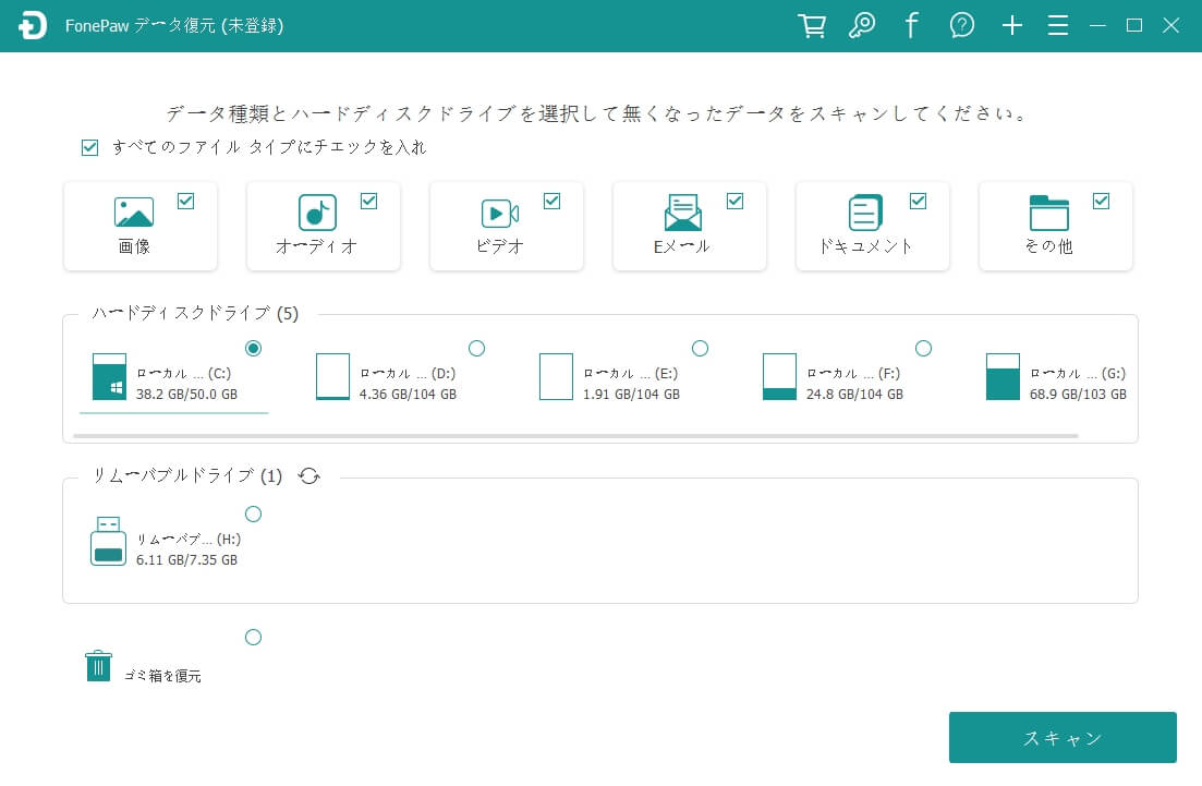 メイン画面 データ 選択