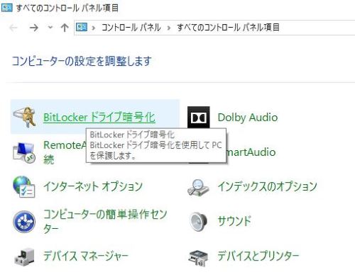 復元 ロック