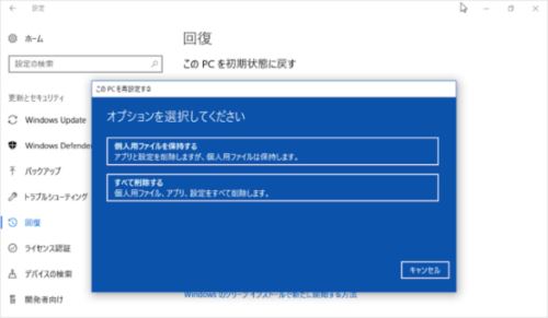 パソコン 設定 個人用ファイル