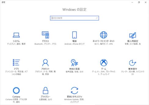 パソコン Windows アップデート