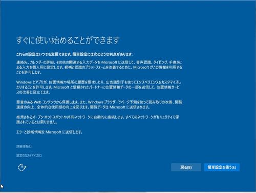 パソコン 再インストール 設定 使う