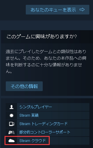 Steamのセーブデータの保存場所と復元方法