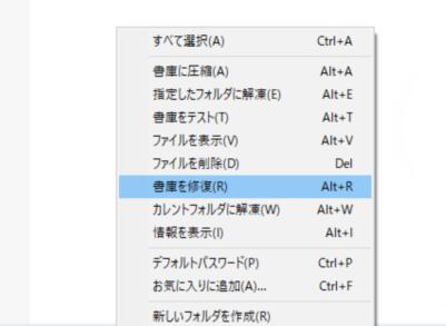 すべてのカタログ 立派な Zip パスワード 無理やり解凍