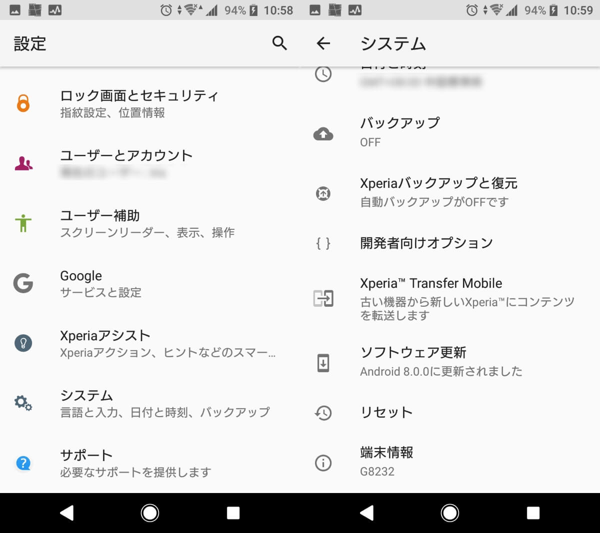 Android　設定