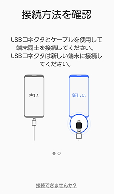 Smart Switch 接続