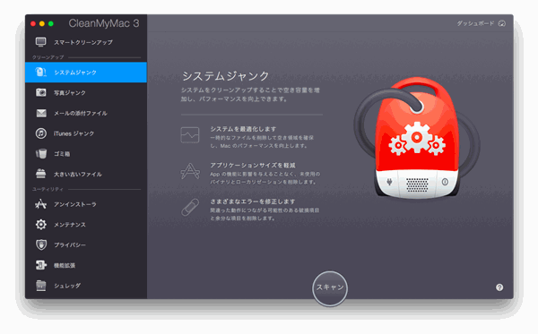 CleanMyMac 3