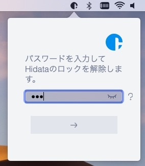 ツールバー パスワード インプット