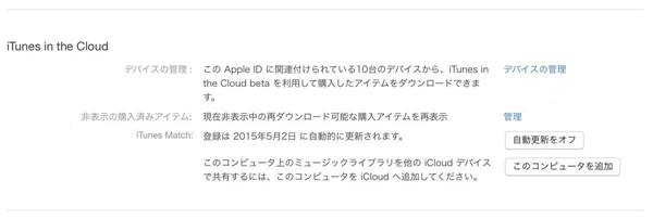 パスワード 非表示の購入済みアイテム