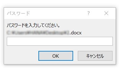 パスワード