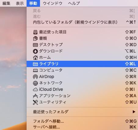 移動 ライブラリ