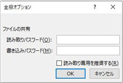 パスワードを消す