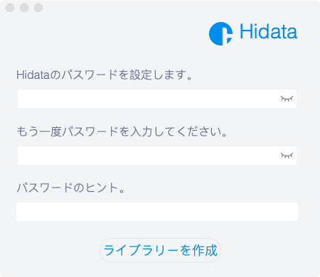 パスワード 設定