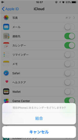 設定 icloud