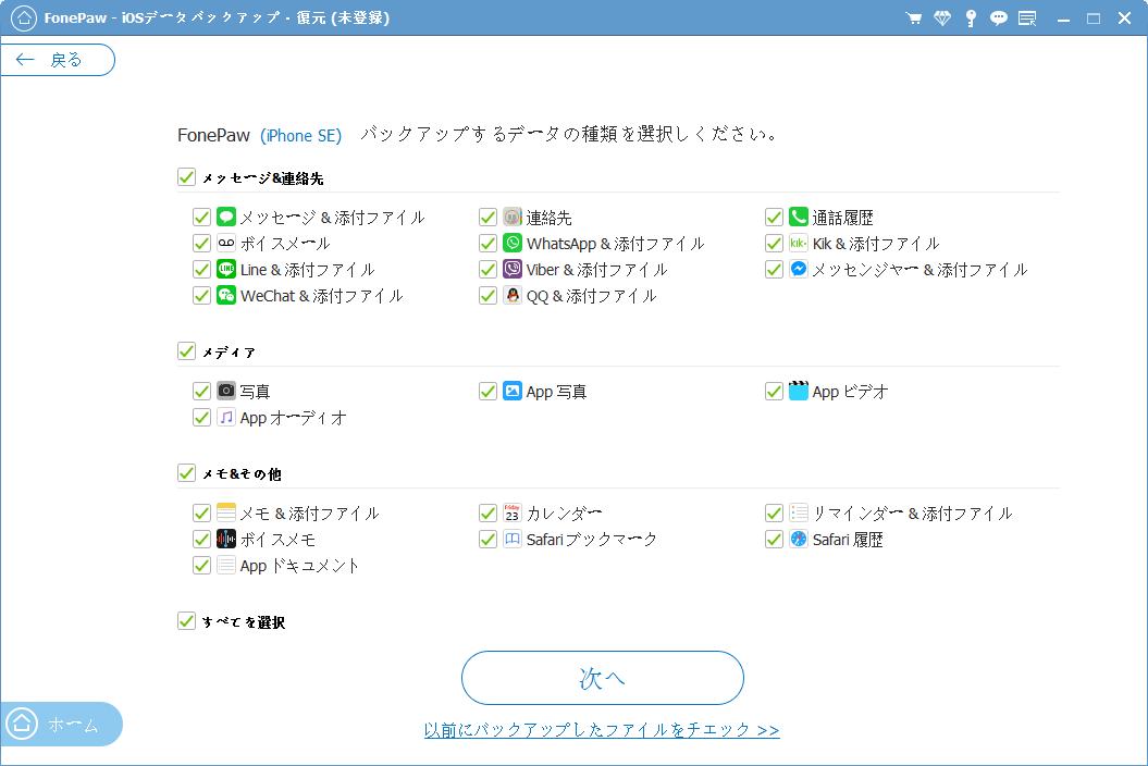 データ 種類 選択