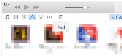 Ipad版パワーポイントでファイルを作成してパソコンに転送する方法
