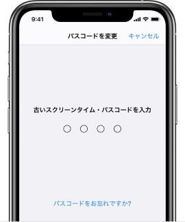 Iosデバイスのスクリーンタイム制限を解除する裏ワザ