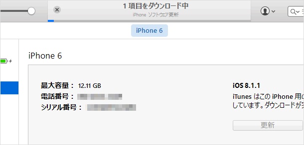 iPhoneをアップグレード