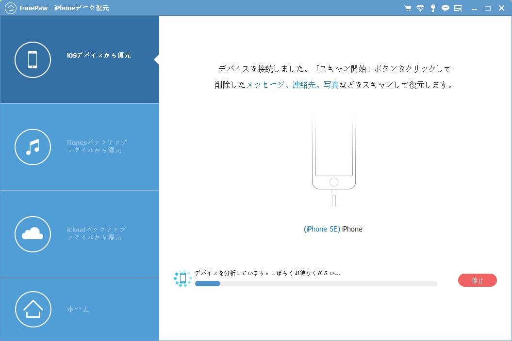 iPod touchを分析