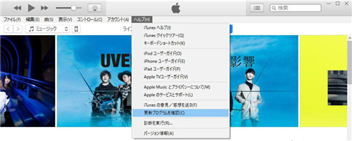 iTunes バックアップ