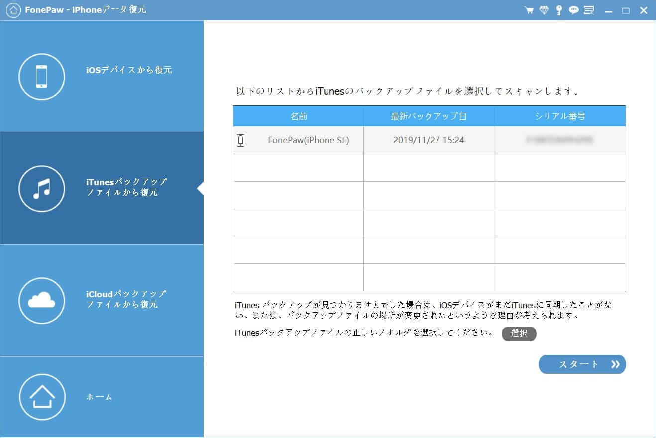 Iphoneのカレンダーが消えた時の復元方法