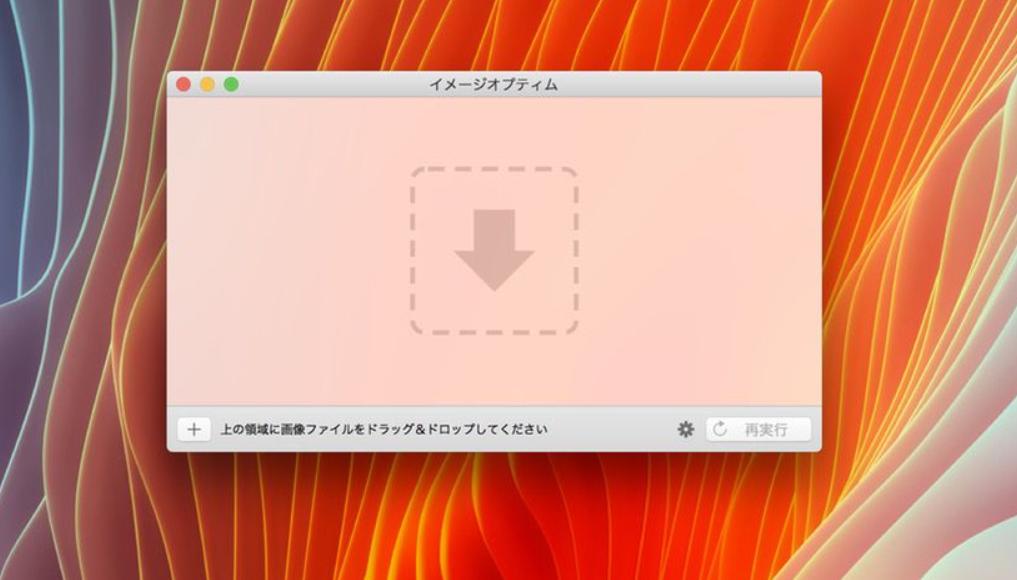 ImageOptim