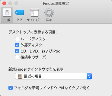 Finder　環境設定