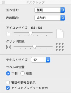 表示オプションを表示