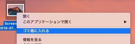 Mac メンテンス 削除