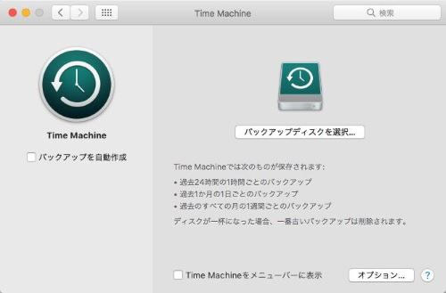 Mac メンテンス メイン画面