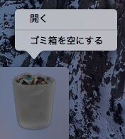 ゴミ箱 メンテナンス