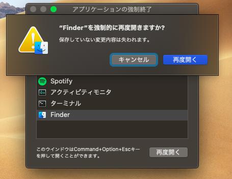 finder 再度開く