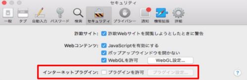 Safari 履歴　セキュリティ　安全性