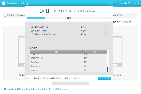 Nexusのデータを移行