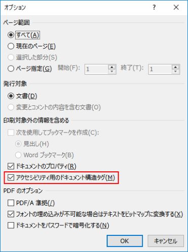 テキスト PDF ページ タグ