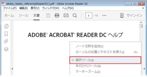 テキスト PDF ツール コピー