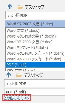 テキスト PDF ページ 種類