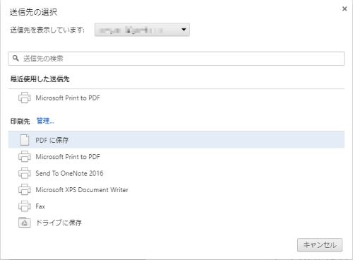 PDF Word 保存