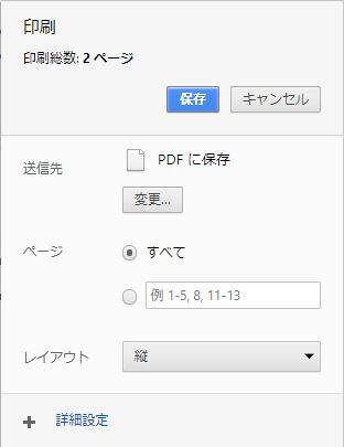 PDF Word プリント