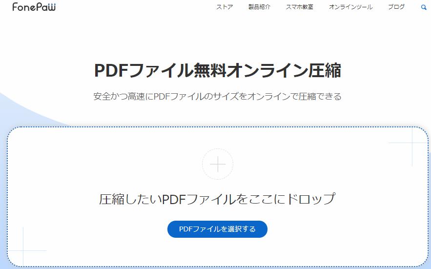 PDFファイル追加