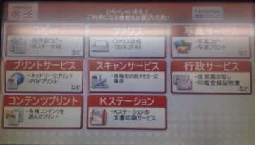 PDFプリント
