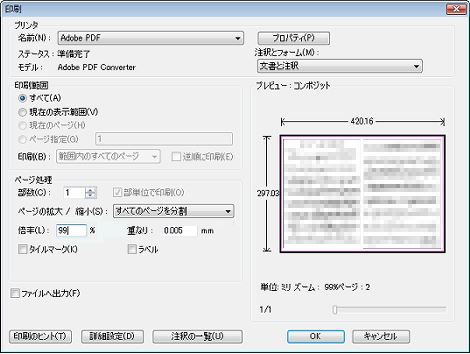 出力設定