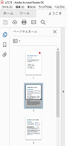 パソコンやコンビニのプリンターでpdfファイルを印刷する方法